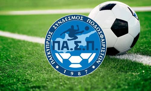 Υπενθύμιση μέτρων από ΠΑΣΠ, ενόψει της επανεκκίνησης του αθλητισμού thumb