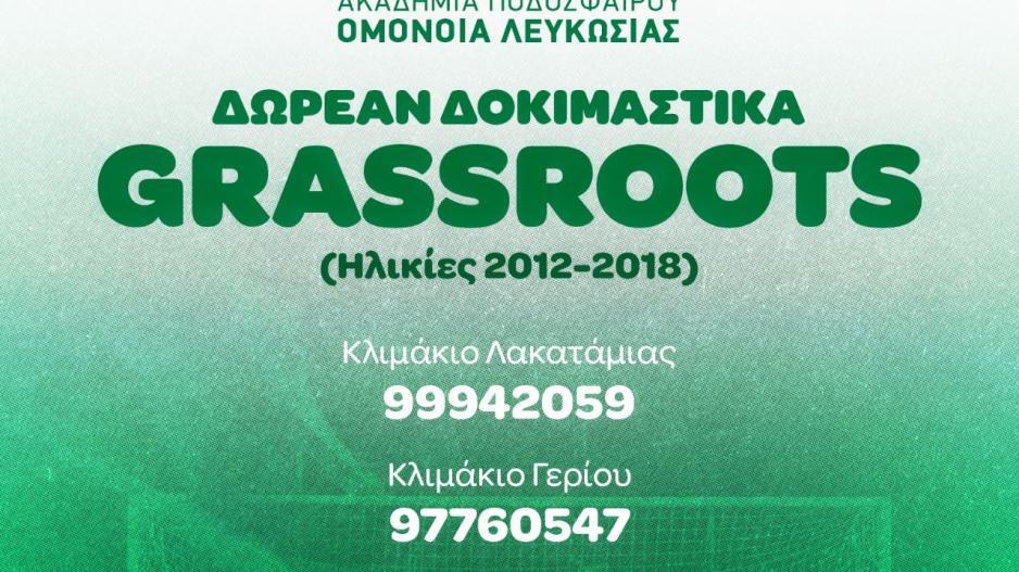 Δωρεάν δοκιμαστικά στην Ομόνοια thumb