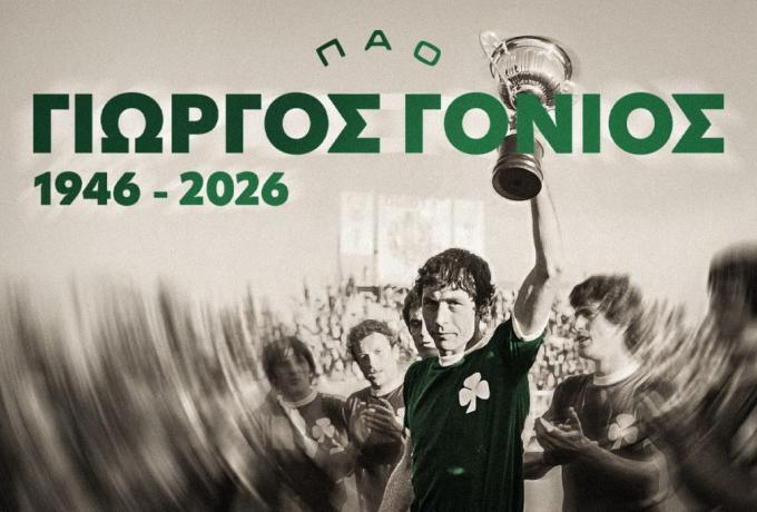 Πένθος στο ελληνικό ποδόσφαιρο και τον Παναθηναϊκό: «Έφυγε» ο Γιώργος Γονιός thumb