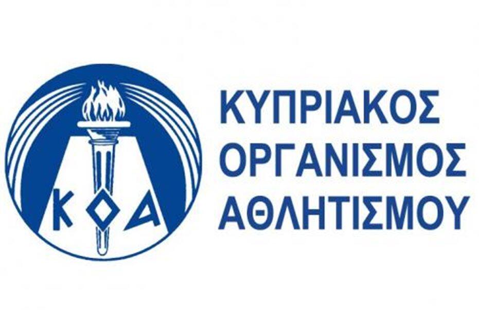 ΚΟΑ για Μαίρη Χαραλάμπους thumb