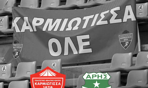 Στο γήπεδο του Άρη οι προπονήσεις της Καρμιώτισσας thumb