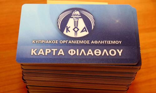 Στον αέρα η κάρτα φιλάθλου - 13 μήνες χωρίς συμβόλαιο thumb