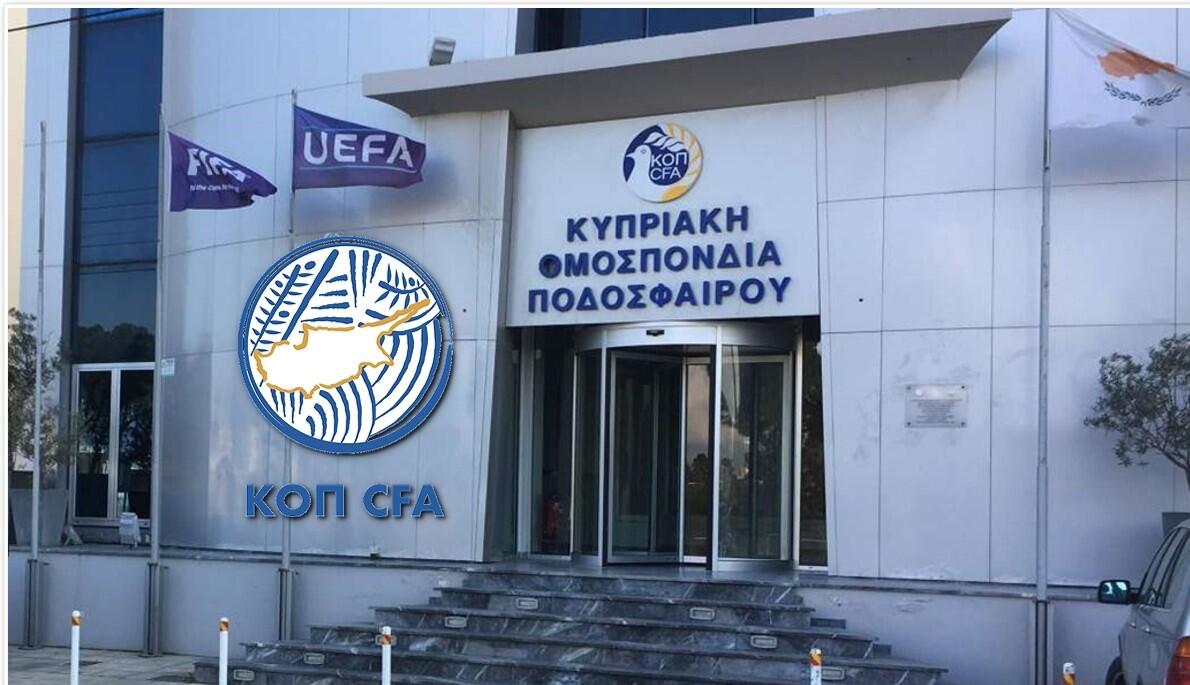Επιπρόσθετοι παρατηρητές σε τρεις αγώνες thumb
