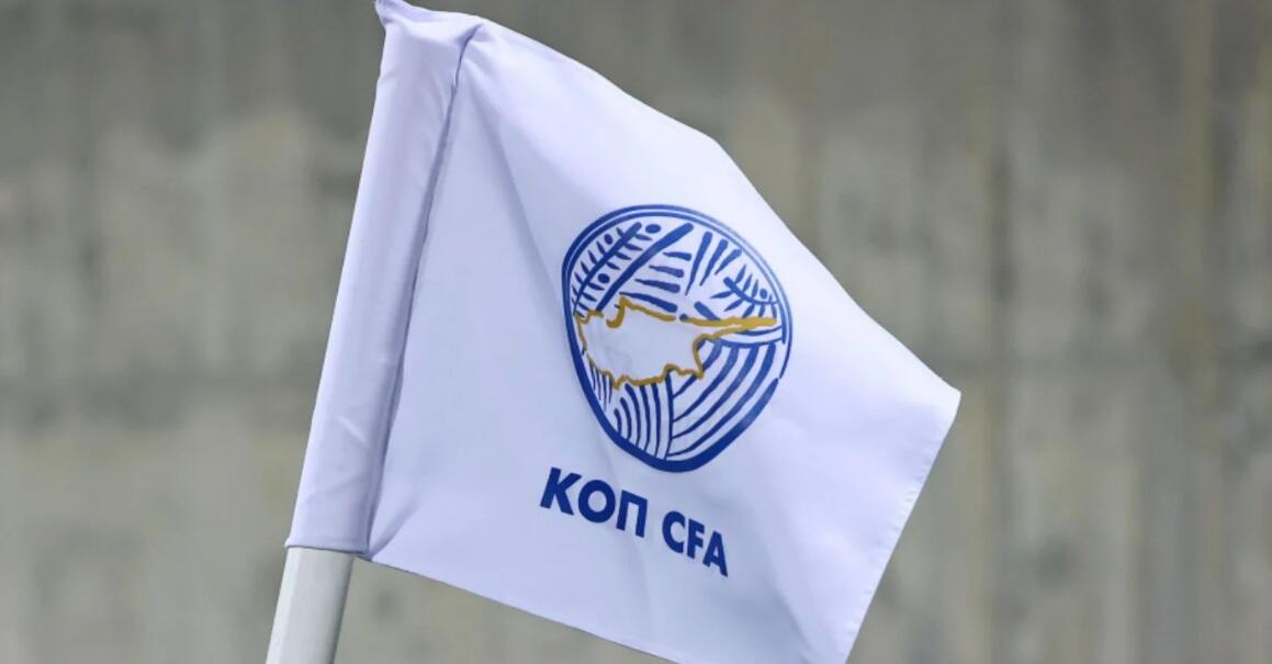 Έκτακτο: Αναβλήθηκαν οι αγώνες Β΄ και Γ΄ κατηγορίας, παίδων και νέων thumb