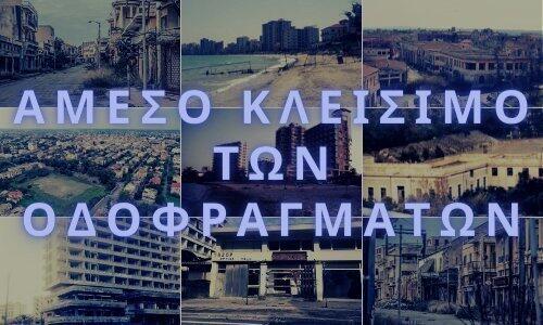 ΜΑΧΗΤΕΣ: 