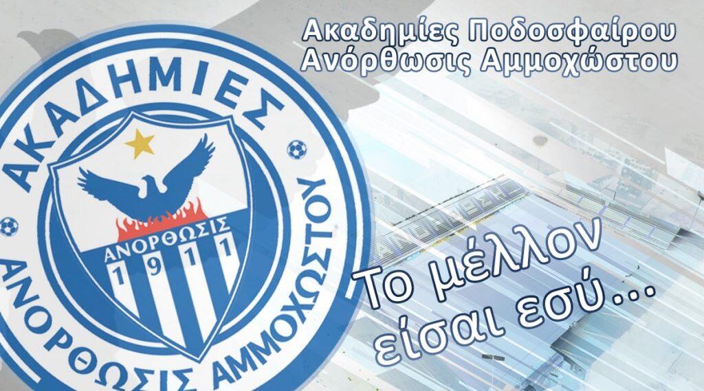 Η Ανόρθωση ψάχνει άτομο για πλήρη απασχόληση thumb