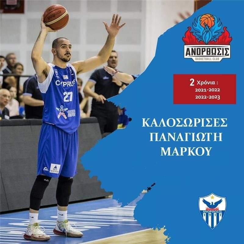 Μεταγραφική ανακοίνωση από την εγχώρια αγορά thumb