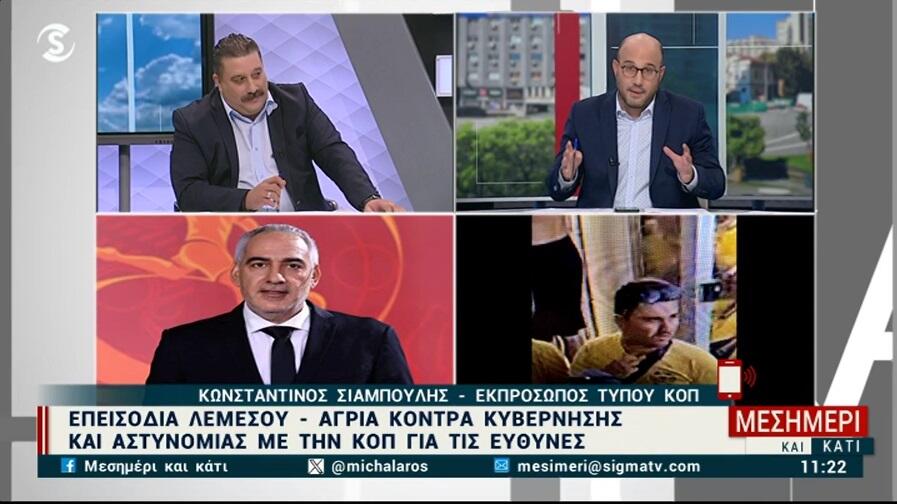 «Να ρίξουμε τους τόνους, η ΚΟΠ δεν επιθυμεί να τους βάζει όλους στο ίδιο καζάνι» (βίντεο)  thumb