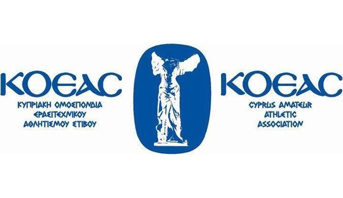 Στίβος: Αναβάλλεται το Παγκύπριο Πρωτάθλημα thumb