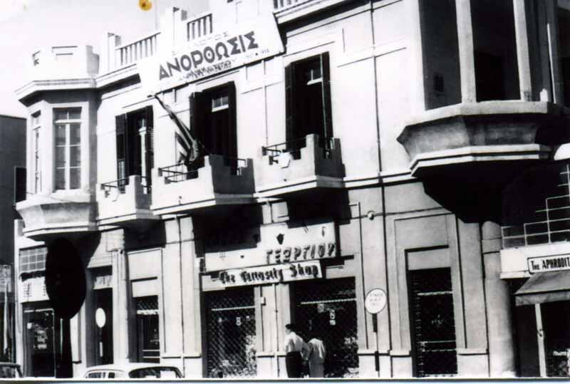 8 Ιουλίου 1958: Η ανατίναξη του οικήματος της Ανόρθωσης (ΒΙΝΤΕΟ) thumb