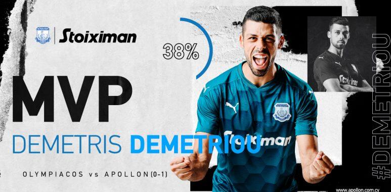 Ο Δημητρίου βγήκε Stoiximan MVP με τον Ολυμπιακό thumb