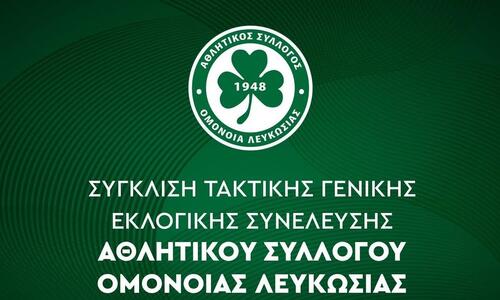 Τακτική εκλογική συνέλευση στην Ομόνοια thumb