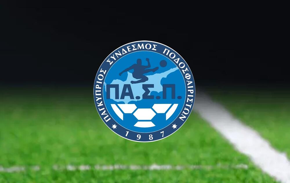 Ανακοίνωση ΠΑΣΠ: «Σταματήστε να υπονομεύετε το μέλλον των στρατευμένων αθλητών» thumb