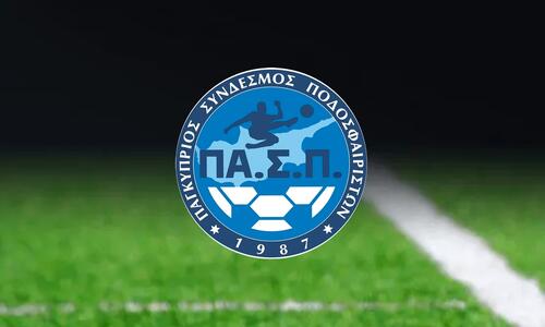 Ανησυχία ΠΑ.Σ.Π. για τον εποπτικό ρόλο του ΚΟΑ thumb