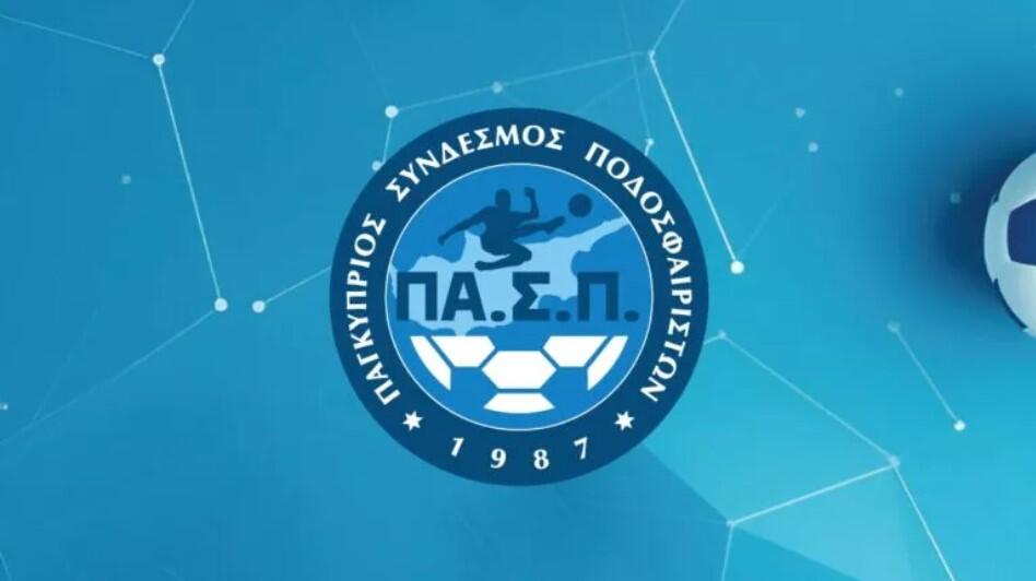 Απεργία παικτών, στο πλευρό τους ο ΠΑΣΠ thumb