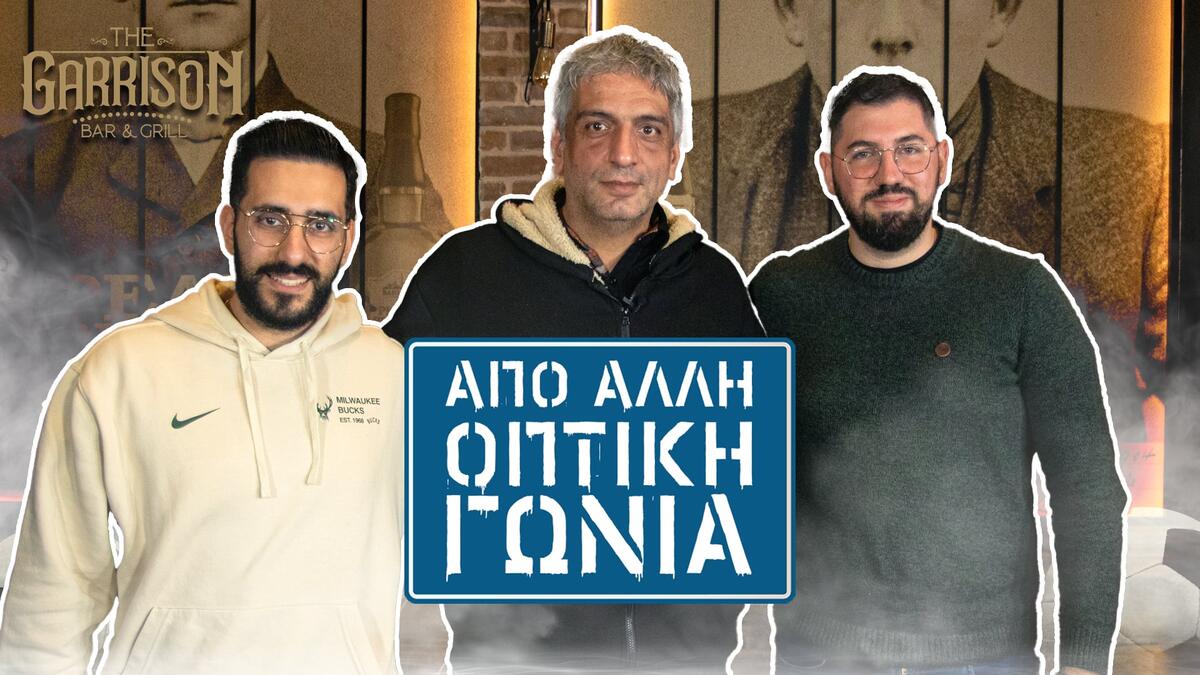 Νέο επεισόδιο: Ο ΑΠΟΕΛ του Χιμένεθ και ο Ολυμπιακός του Μεντιλίμπαρ (ΒΙΝΤΕΟ) thumb