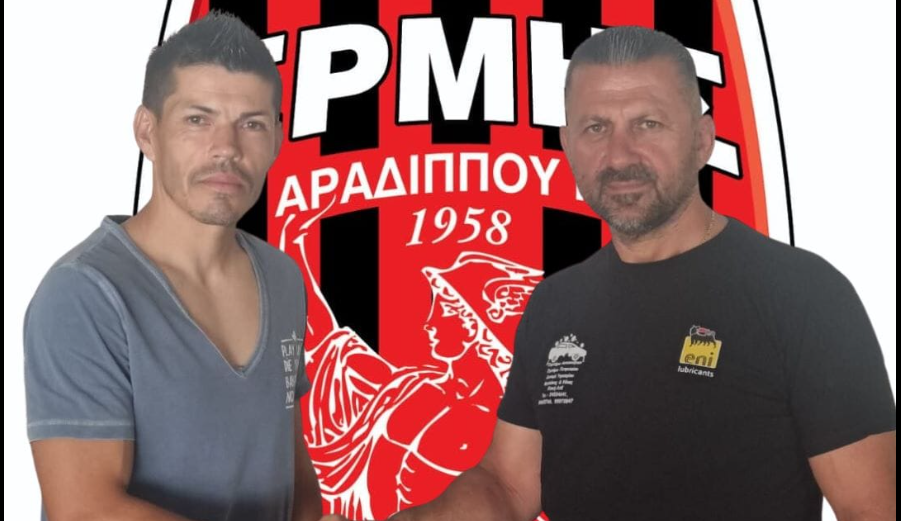 Ανακοίνωση για Ατόρνο thumb