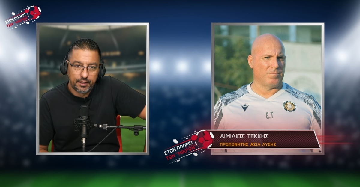ΒΙΝΤΕΟ: «Χαμηλότερος από άλλες χρονιές ο προϋπολογισμός αλλά ο ΑΣΙΛ....» thumb