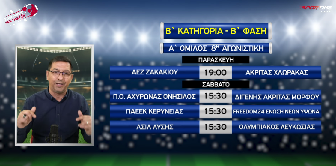 Οι κουκουλοφόροι, οι κροτίδες και η διαιτησία (Βίντεο) thumb