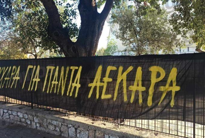 ΑΕΚ: Παρακολουθεί τις εξελίξεις με το ξενοδοχείο των Κροατών - Σε ποιο ερώτημα ψάχνει απάντηση thumb