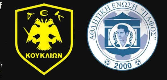 Πάφος FC: «Μια σπάνια ποδοσφαιρική εξαίρεση που γράφει ιστορία!» thumb