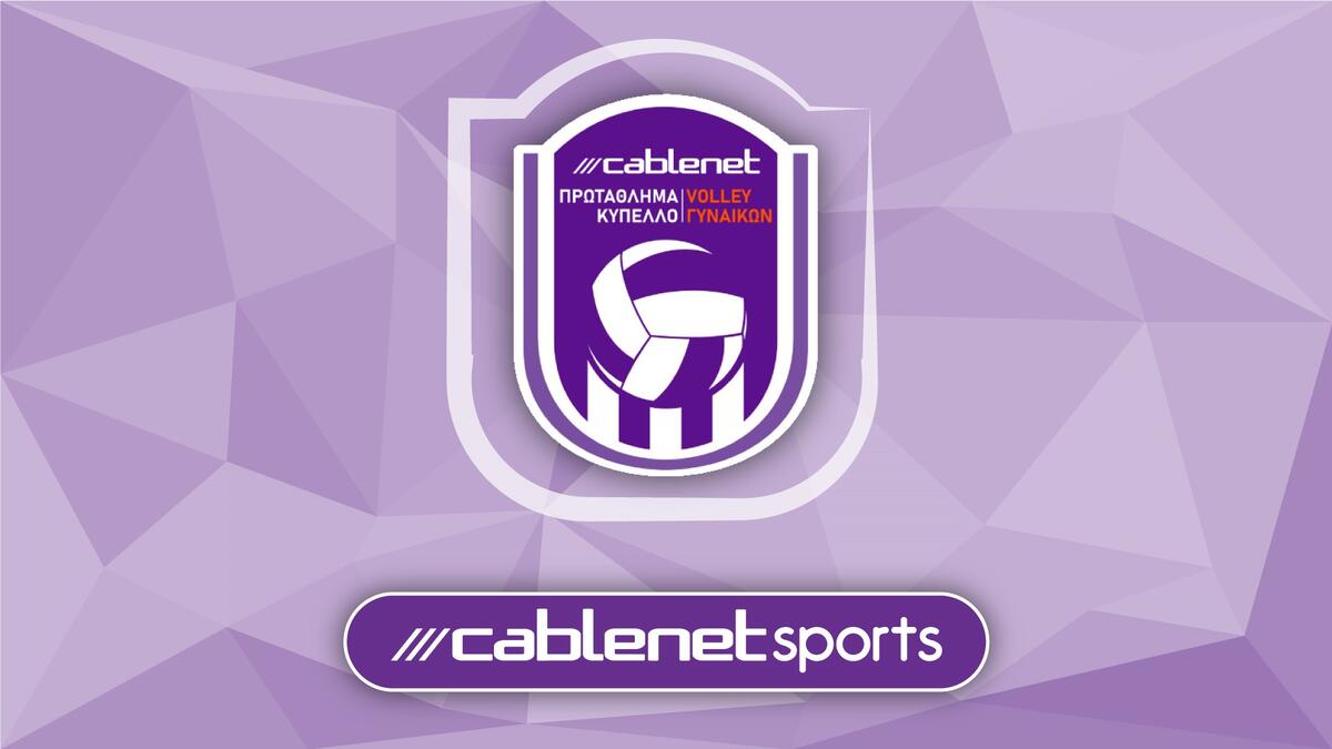 Μεγάλα παιχνίδια έρχονται στην Cablenet  thumb