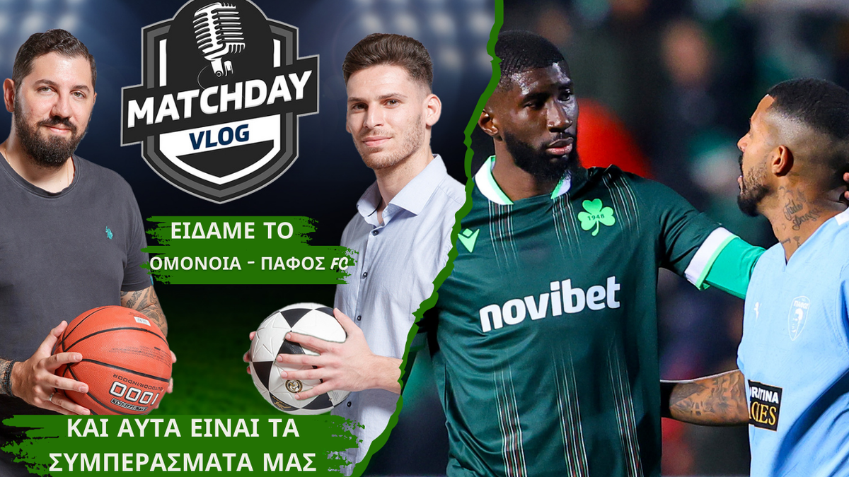 Matchday Vlog στο ΓΣΠ: Όλα όσα έγιναν στον ιστορικό Κυπριακό «εμφύλιο» thumb