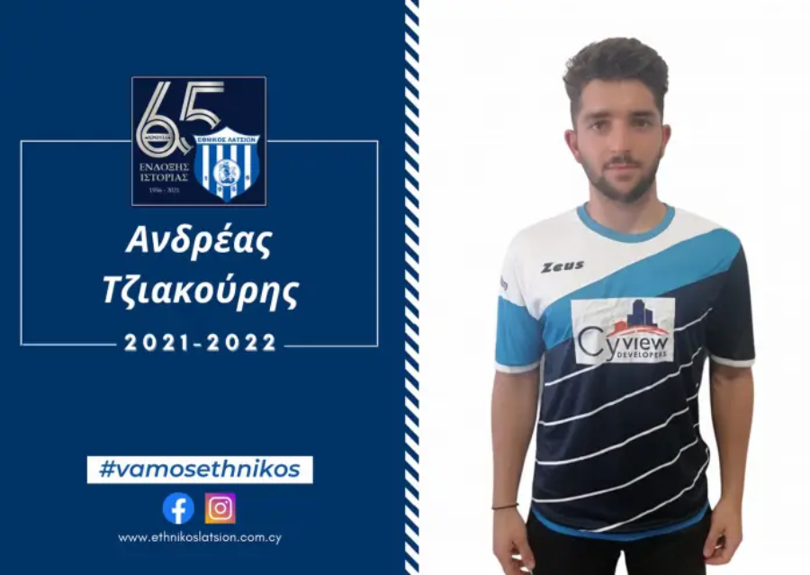 Έτοιμος να κάνει τη διαφορά ο Τζιακούρης thumb