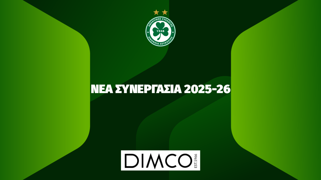 Ανακοίνωσε συνεργασία για την Ακαδημία! thumb