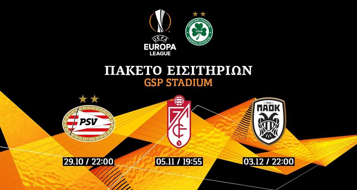 Επίσημη ενημέρωση της Ομόνοιας για τα πακέτα του Γιουρόπα Λιγκ thumb