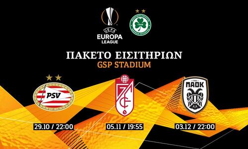 Επίσημη ενημέρωση της Ομόνοιας για τα πακέτα του Γιουρόπα Λιγκ thumb
