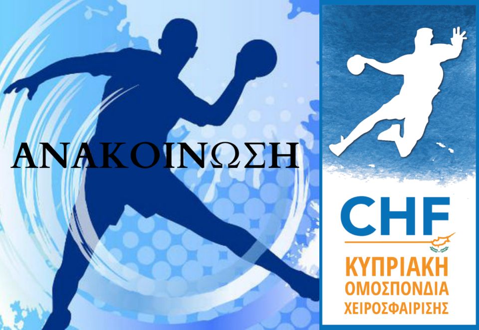Εμπρησμός σε περιουσία διεθνούς διαιτητή – Ζητά πλήρη διερεύνηση η ΚΟΧ thumb