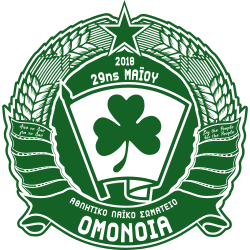 Ομόνοια 29ης Μαΐου