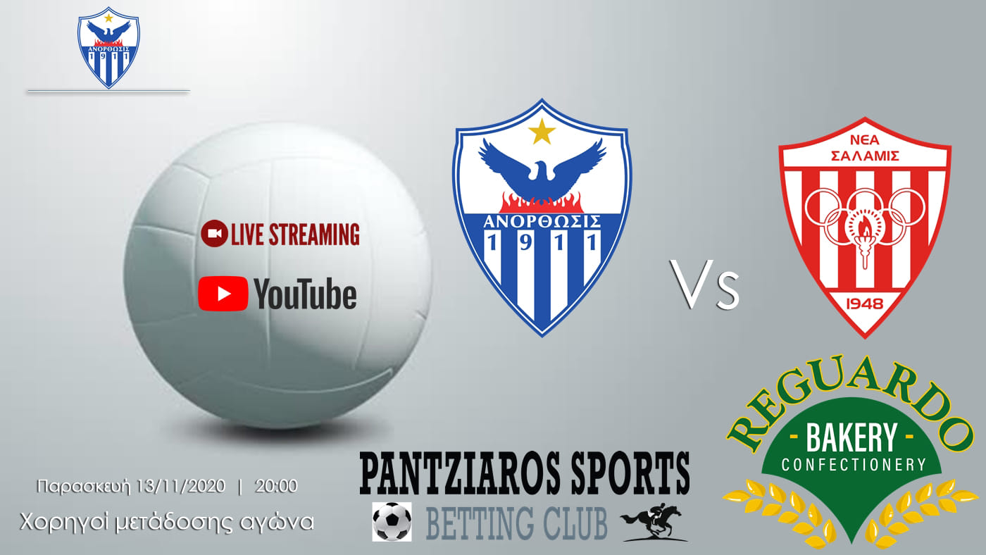 Βόλεϊ Ανδρών: Σε live streaming ο αγώνας της Ανόρθωσης thumb