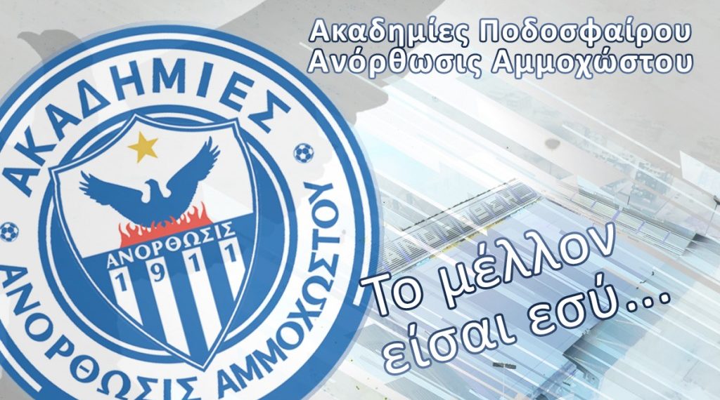 Η Ανόρθωση ψάχνει άτομο για πλήρη απασχόληση thumb