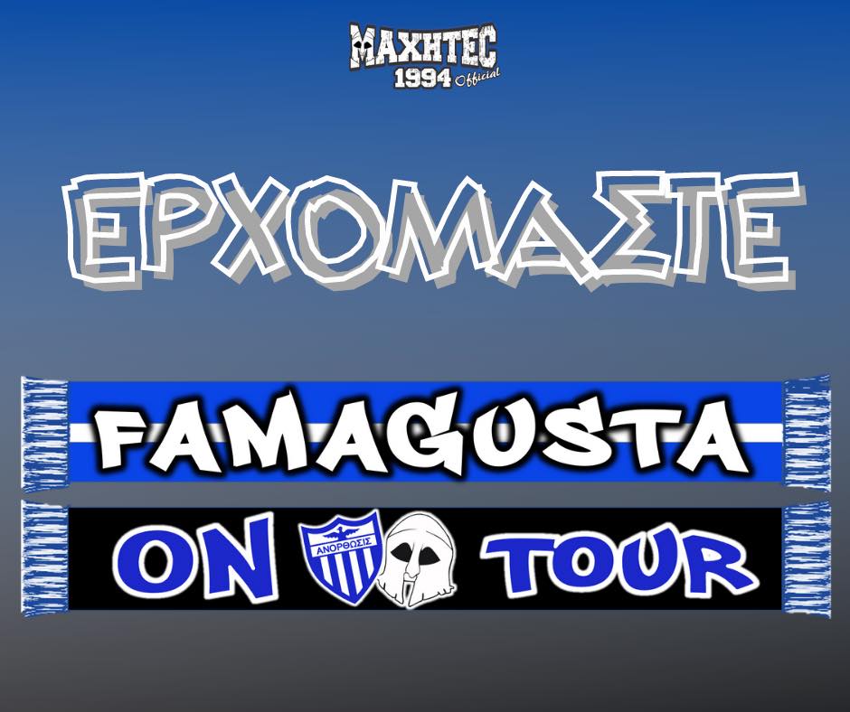 Οι 
