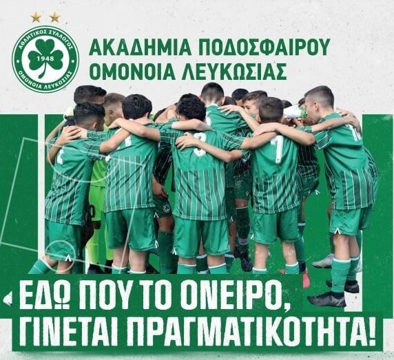 Ενημέρωση από την Ομόνοια για τα Κλιμάκια Grassroots thumb