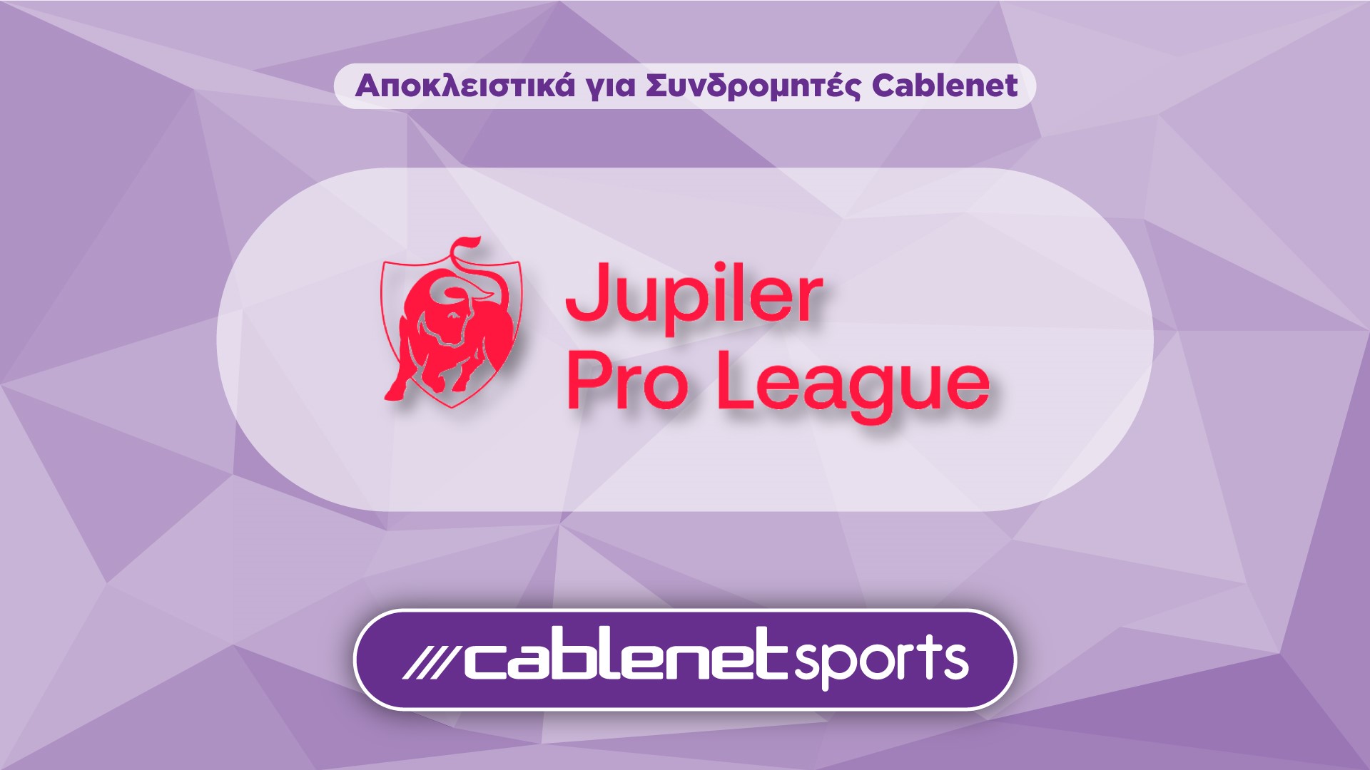 Ενδιαφέρον αναμετρήσεις στην Jupiler Pro League thumb