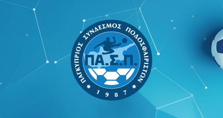 ΠΑ.Σ.Π.: «Η βία δεν μπορεί να κτυπηθεί τιμωρώντας όλους τους φιλάθλους» thumb