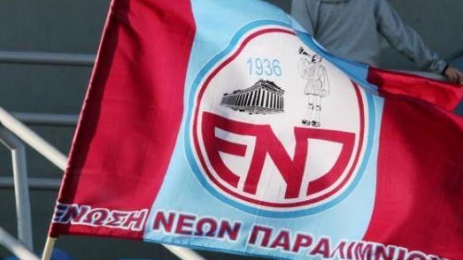 ΕΝΠ: Καταστατική και Εκλογική Συνέλευση στους «βυσσινί» thumb