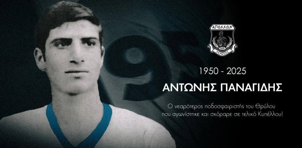 Απόλλων: Συλλυπητήρια ανακοίνωση για Παναγίδη thumb