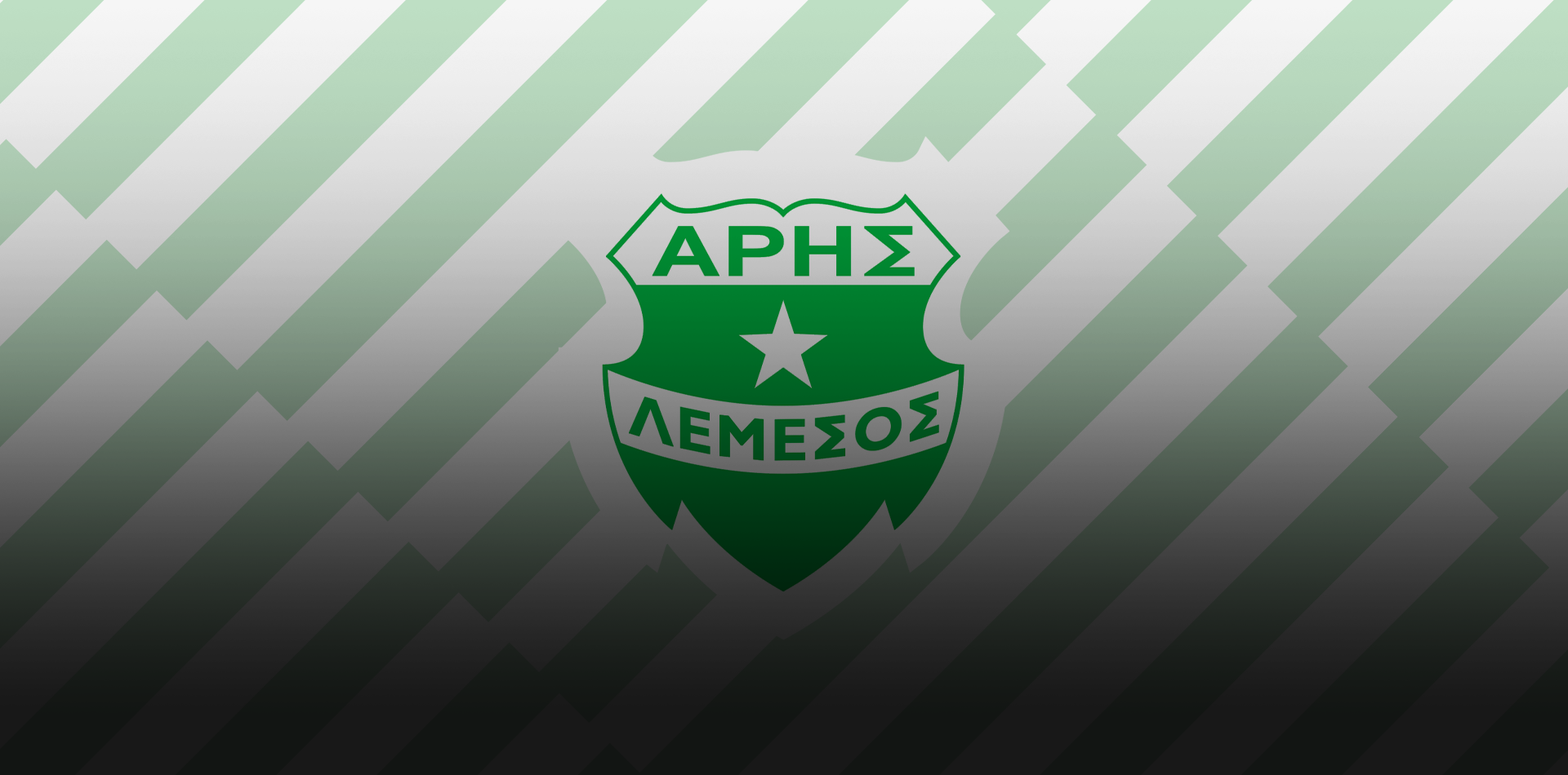 Η βία δεν έχει θέση στον αθλητισμό / «Αποτροπιασμό για τον ξυλοδαρμό του προπονητή μας» thumb
