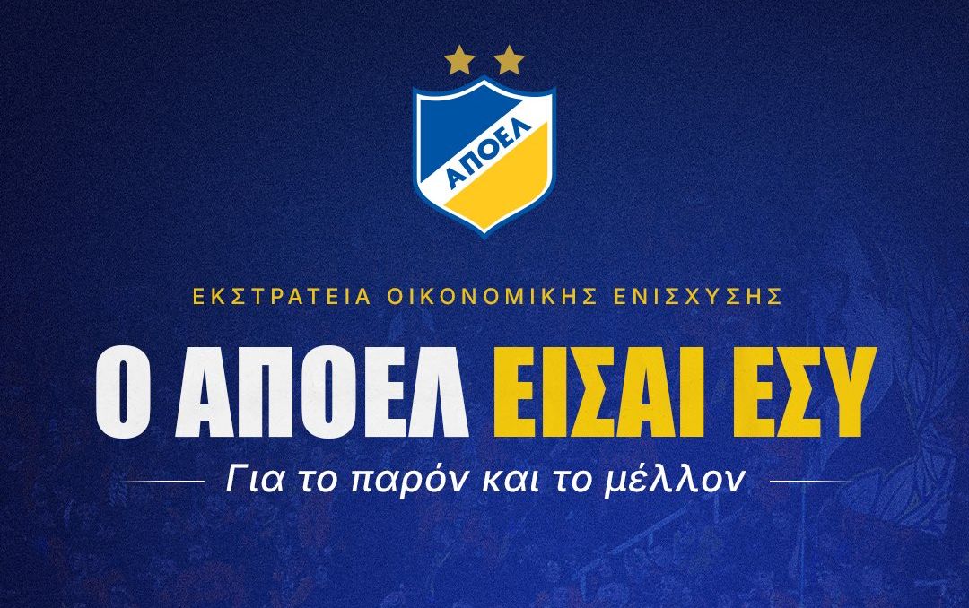 Ο ΑΠΟΕΛ ευχαριστεί δημόσια τον πρώην παράγοντα για την τεράστια εισφορά thumb